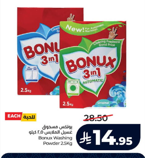 available at لولو هايبرماركت in مملكة العربية السعودية, السعودية, سعودية - الجبيل‎