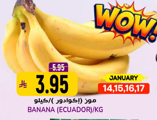 Banana from Ecuador available at جراند هايبر in مملكة العربية السعودية, السعودية, سعودية - الرياض