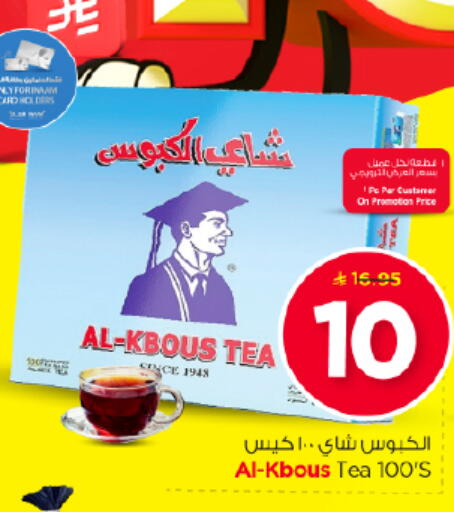 available at نستو in مملكة العربية السعودية, السعودية, سعودية - الرياض