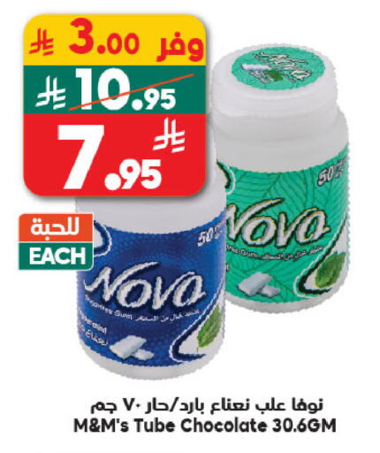 available at الدكان in مملكة العربية السعودية, السعودية, سعودية - المدينة المنورة