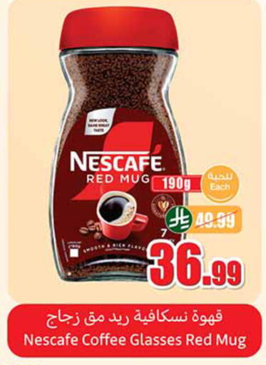 available at أسواق عبد الله العثيم in مملكة العربية السعودية, السعودية, سعودية - الدوادمي