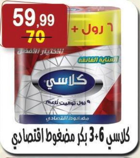 available at هايبر النسر in Egypt - القاهرة