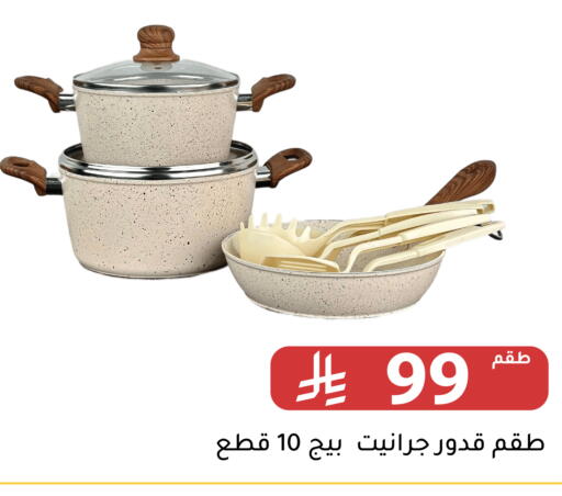 available at Family Discount in KSA, Saudi Arabia, Saudi - Riyadh
