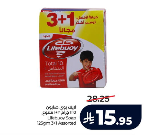 available at LULU Hypermarket in KSA, Saudi Arabia, Saudi - Saihat