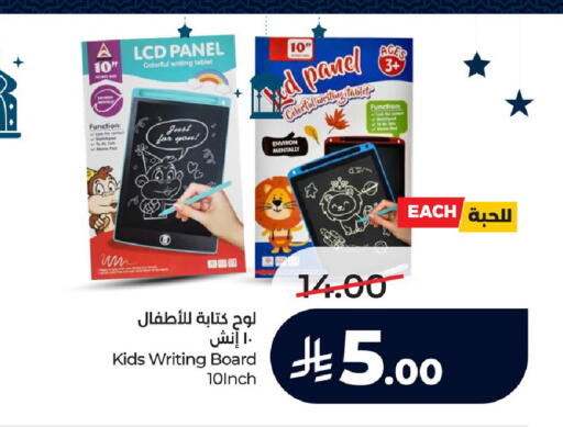 available at LULU Hypermarket in KSA, Saudi Arabia, Saudi - Hafar Al Batin