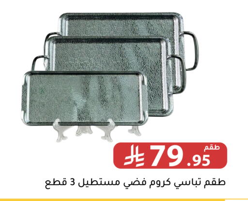 available at Family Discount in KSA, Saudi Arabia, Saudi - Riyadh
