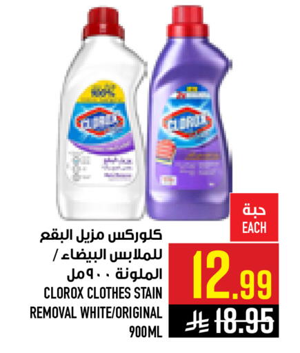 available at Abraj Hypermarket in KSA, Saudi Arabia, Saudi - Mecca