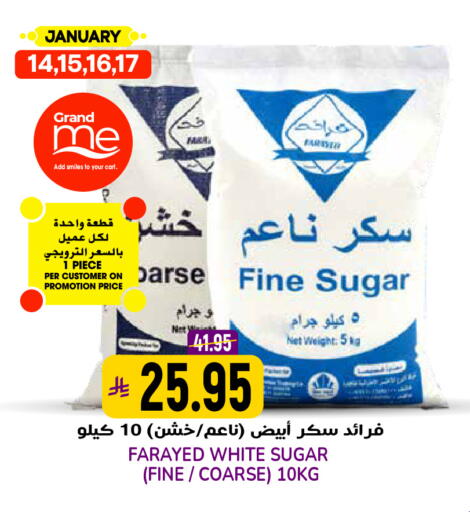 available at Grand Hyper in KSA, Saudi Arabia, Saudi - Riyadh
