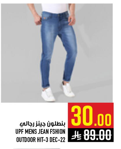 available at أبراج هايبر ماركت in مملكة العربية السعودية, السعودية, سعودية - مكة المكرمة