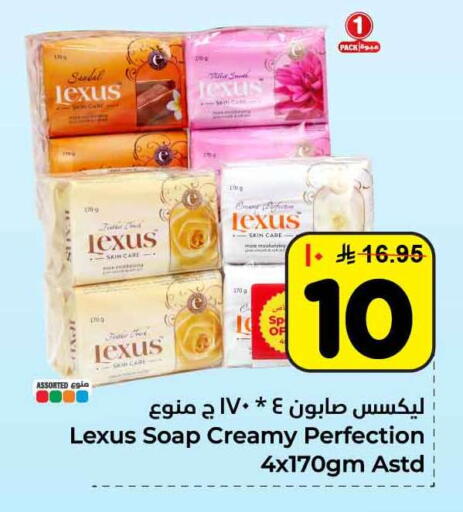 available at Hyper Al Wafa in KSA, Saudi Arabia, Saudi - Riyadh