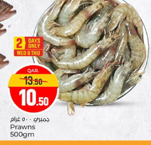 available at باريس هايبرماركت in قطر - أم صلال