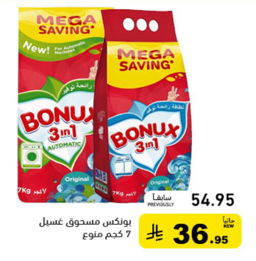 available at Aswaq Ramez in KSA, Saudi Arabia, Saudi - Tabuk