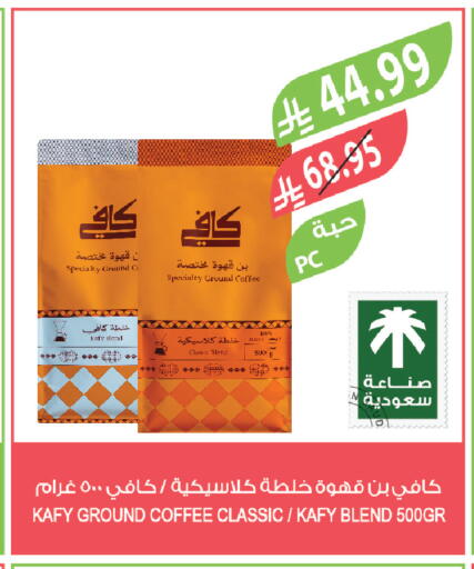 available at المزرعة in مملكة العربية السعودية, السعودية, سعودية - الخبر‎
