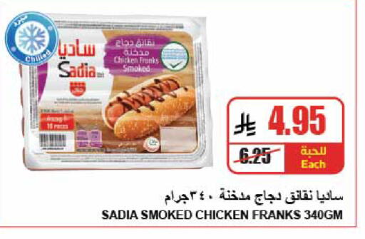available at A Market in KSA, Saudi Arabia, Saudi - Riyadh