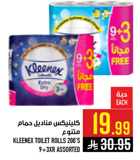 available at أبراج هايبر ماركت in مملكة العربية السعودية, السعودية, سعودية - مكة المكرمة