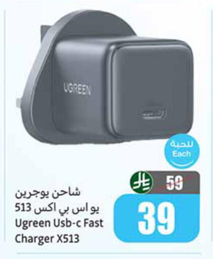 available at Othaim Markets in KSA, Saudi Arabia, Saudi - Tabuk