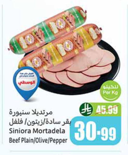 Pepper available at Othaim Markets in KSA, Saudi Arabia, Saudi - Hafar Al Batin