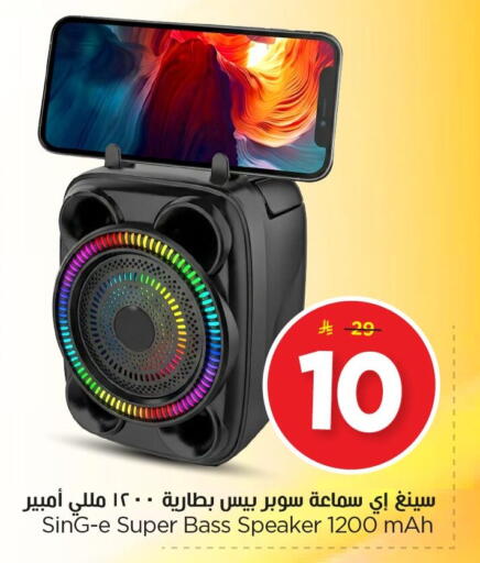 available at Nesto in KSA, Saudi Arabia, Saudi - Al Khobar