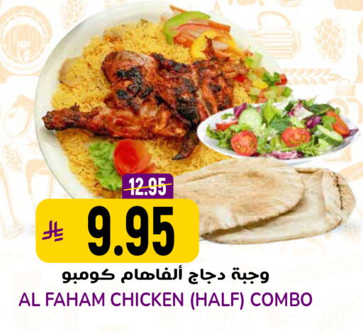 available at جراند هايبر in مملكة العربية السعودية, السعودية, سعودية - الرياض