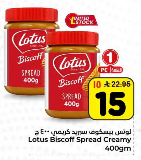 available at هايبر الوفاء in مملكة العربية السعودية, السعودية, سعودية - مكة المكرمة