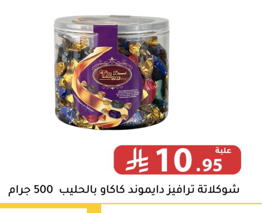 Strawberry available at تخفيضات العائلة in مملكة العربية السعودية, السعودية, سعودية - الرياض