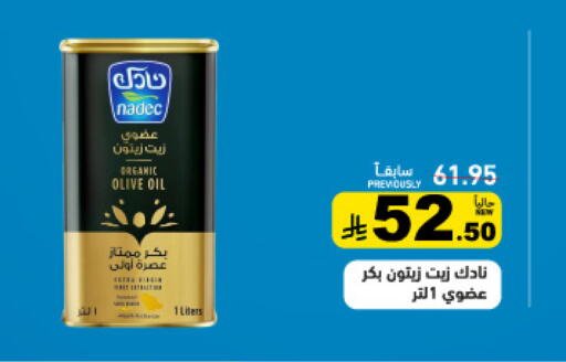 available at أسواق رامز in مملكة العربية السعودية, السعودية, سعودية - حفر الباطن