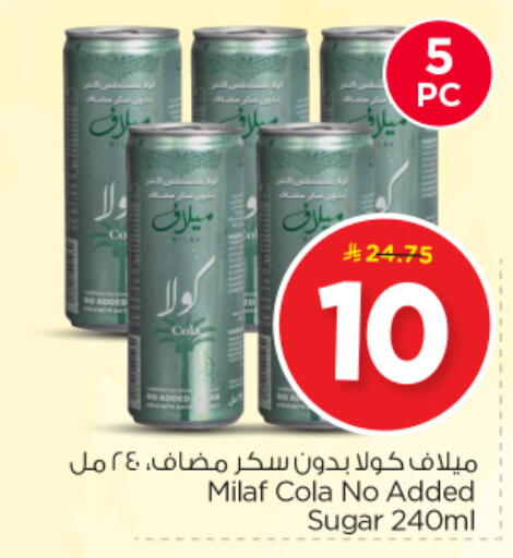 available at Nesto in KSA, Saudi Arabia, Saudi - Al Majmaah