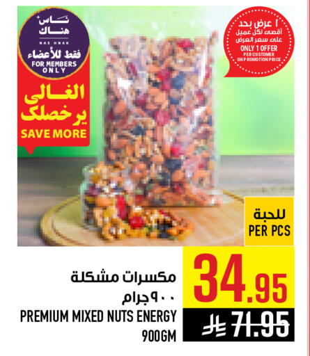 available at Abraj Hypermarket in KSA, Saudi Arabia, Saudi - Mecca