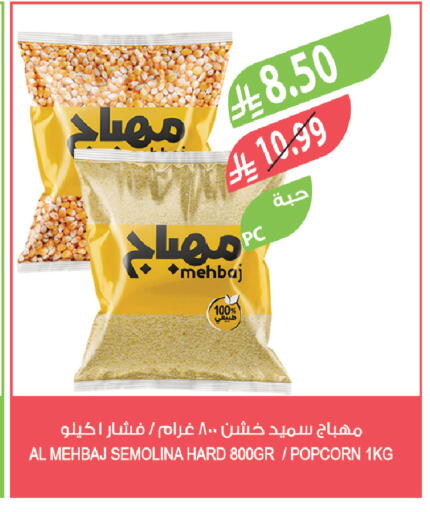 available at المزرعة in مملكة العربية السعودية, السعودية, سعودية - الخبر‎