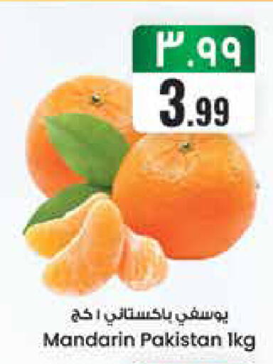 Mandarin from Pakistan available at ستي فلاور in مملكة العربية السعودية, السعودية, سعودية - الجبيل‎
