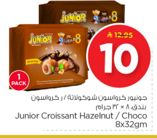 available at Nesto in KSA, Saudi Arabia, Saudi - Riyadh