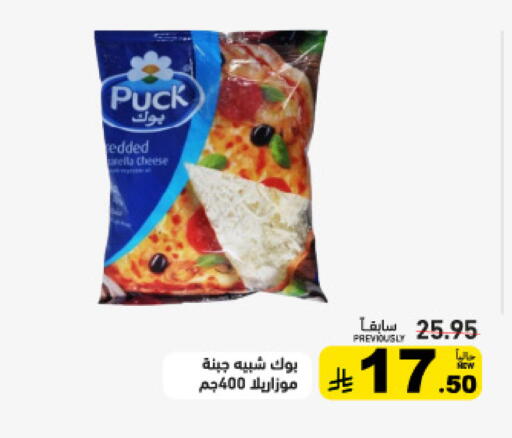 available at أسواق رامز in مملكة العربية السعودية, السعودية, سعودية - المنطقة الشرقية