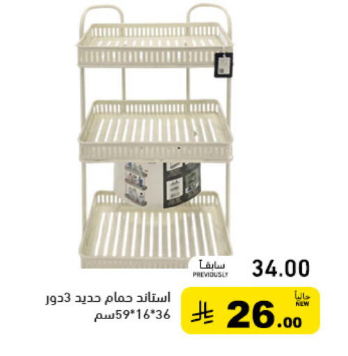 available at أسواق رامز in مملكة العربية السعودية, السعودية, سعودية - حفر الباطن