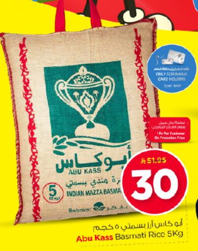 available at Nesto in KSA, Saudi Arabia, Saudi - Riyadh