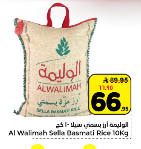 available at Hyper Al Wafa in KSA, Saudi Arabia, Saudi - Dammam