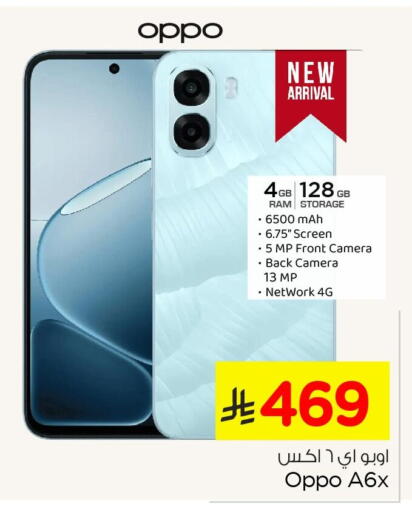 available at Nesto in KSA, Saudi Arabia, Saudi - Al Khobar