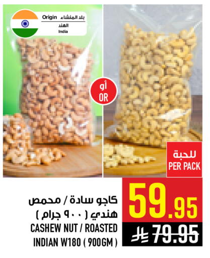 available at Abraj Hypermarket in KSA, Saudi Arabia, Saudi - Mecca