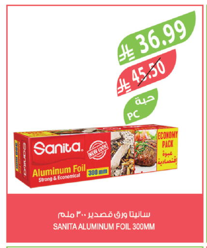 available at المزرعة in مملكة العربية السعودية, السعودية, سعودية - الخبر‎