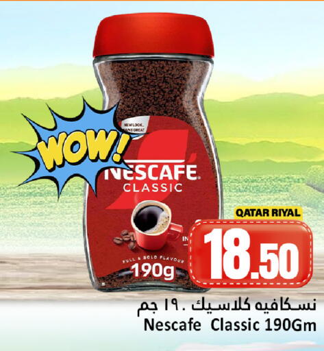 available at دانة هايبرماركت in قطر - الشحانية