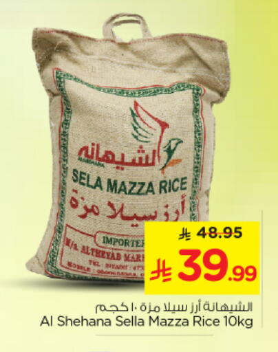 available at Nesto in KSA, Saudi Arabia, Saudi - Al Majmaah