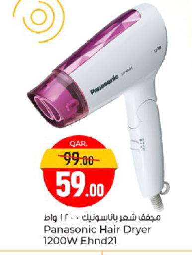 available at Paris Hypermarket in Qatar - Al-Shahaniya