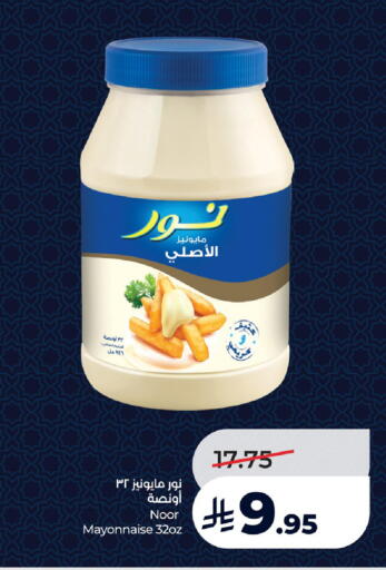 available at لولو هايبرماركت in مملكة العربية السعودية, السعودية, سعودية - الجبيل‎