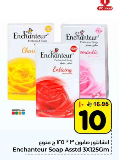 available at هايبر الوفاء in مملكة العربية السعودية, السعودية, سعودية - الخرج