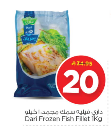 available at نستو in مملكة العربية السعودية, السعودية, سعودية - الرياض