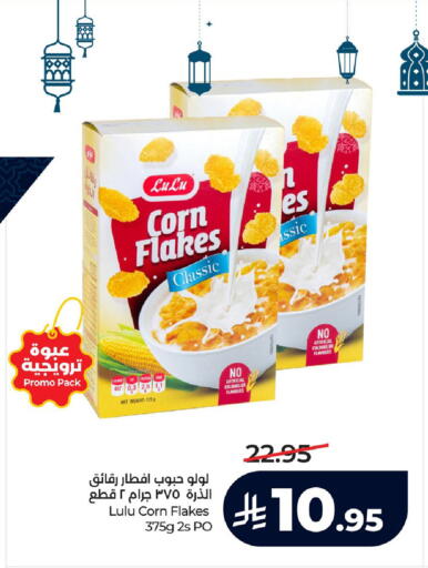 available at LULU Hypermarket in KSA, Saudi Arabia, Saudi - Al Khobar