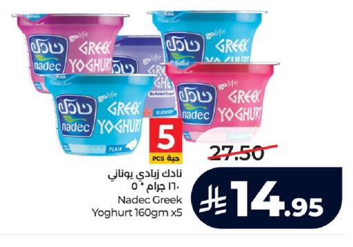 available at لولو هايبرماركت in مملكة العربية السعودية, السعودية, سعودية - الجبيل‎