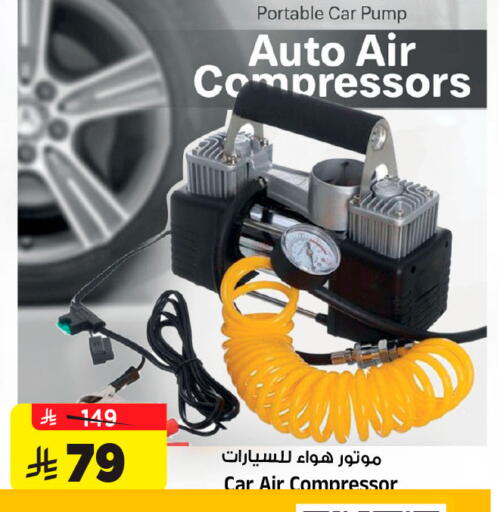 available at المدينة هايبرماركت in مملكة العربية السعودية, السعودية, سعودية - الرياض