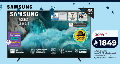 available at LULU Hypermarket in KSA, Saudi Arabia, Saudi - Riyadh