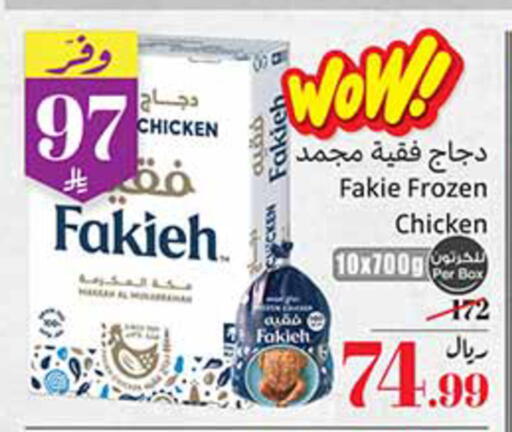 available at أسواق عبد الله العثيم in مملكة العربية السعودية, السعودية, سعودية - وادي الدواسر