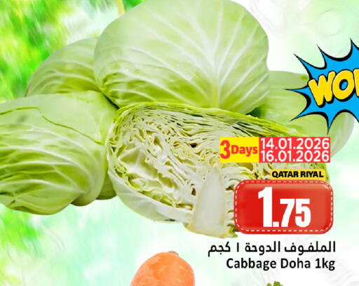 Cabbage from Qatar available at دانة هايبرماركت in قطر - الدوحة